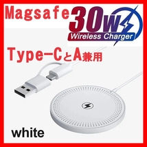 30W 白 マグセーフ 充電器 Magsafe ワイヤレス マグネット式 互換品 純正X スマホ 高速充電器 iPhone 14 13 12 Galaxy Qi ダープレート 20w_画像1