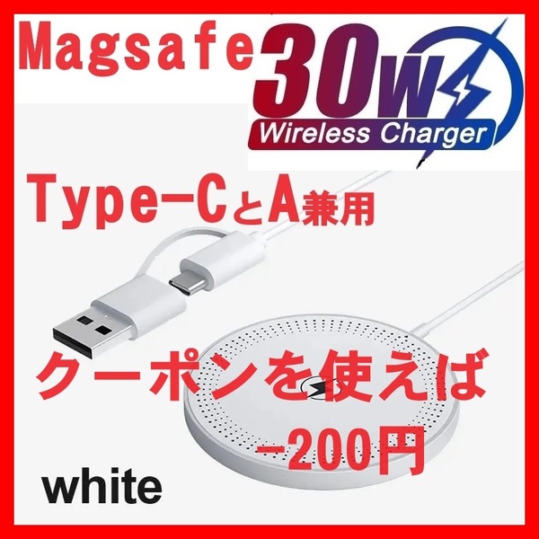 30W 白 マグセーフ充電器 アイフォン ワイヤレス充電器 アップル iPhone Magsafe Apple アンドロイド スマホ 急速 高速 互換品 純正X