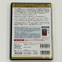 ★天風先生座談★　オーディオブックCD　5枚組　宇野千代　読みつがれる名著　現状品_画像2