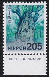  ordinary stamp . version attaching 205 jpy [ control 715M]