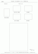 03 使用済切手整理用 リーフ（台紙） 1964 東京オリンピック切手　2P_画像4