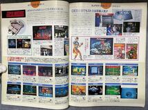 マイコンBASICマガジン ベーシック 1992年 1993年1994年 10冊 雑誌 まとめて セット_画像6