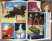 雑誌 スクリーン 昭和57 1982年 7月号 VOL.37 No.10 ロッキー3 フィービー・ケーツ ピア・ザドラ アルカディア キャットピープル_画像8