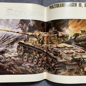 21世紀WIDEブックス 電撃！ドイツ戦車軍団 WORLD WAR Ⅱ SERIES (1) 高荷義之 著 1972年 昭和47年7月25日 初版発行の画像6