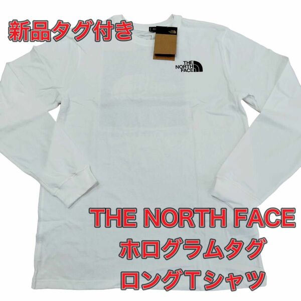 新品★未使用 ノースフェイス ロンT オーバーサイズ XL ホログラムタグ THE NORTH FACE 長袖Tシャツ　ホワイト