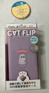 iDress iPhone 12/12Pro対応手帳型ケース ワンポイント 刺繍 　メジェド kusukusu CAT FLIP 抗菌手帳型ケース i34BKS