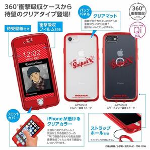 iDress 名探偵コナン iPhone SE(2020)/8/7/6s/6対応 衝撃吸収 クリアマット IJOYケース i33DMC02 / 赤井秀一・の画像4