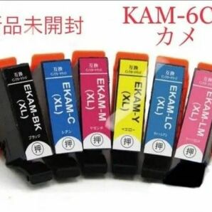 エプソン　KAM-6CL-L インク増量版６色セット 互換インクカートリッジ