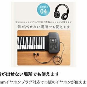 スマリー(SMALY) 電子ピアノ ロールアップピアノ 61鍵盤 折畳 和音 SMALY-P61A キーボード 鍵盤楽器の画像7