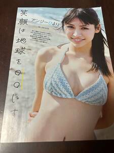 週刊プレイボ－イNO.18の切り抜き　アンジ－ひよりさんの切り抜き9P