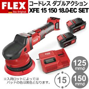 【新品 未使用品】フレックス (Flex) ダブルアクション ポリッシャー Proton Cordless Double