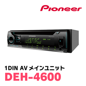 パイオニア / DEH-4600　1DINデッキ/CD/チューナーメインユニット　Carrozzeria正規品販売店