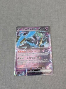 ポケモンカード テツノカシラex RR サイバージャッジ