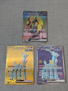 ポケモンカード テツノカシラ SR UR SAR サイバージャッジ