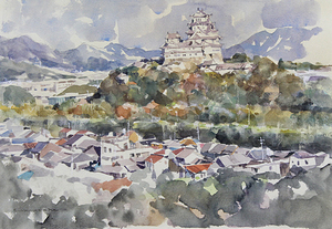 Art hand Auction ■①赤石文雄■【姫路城遠景】水彩 6号 直筆サイン 真作保証有り, 絵画, 油彩, 自然, 風景画