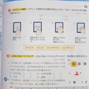 中学教科書ワーク 文理 技術・家庭1～3年 全教科書対応 書き込みなし 赤シート付の画像4