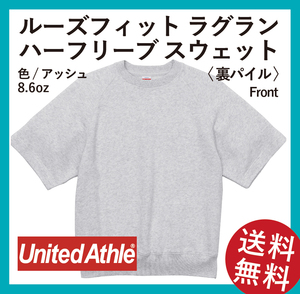 United Athle