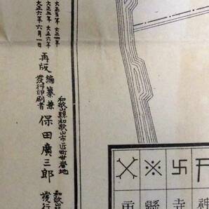 和歌山市街実測地図 大正２年の画像3