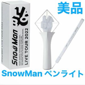 SnowMan Labo. ペンライト 9色 ライブグッズ 公式グッズ 販売終了 レア 美品 