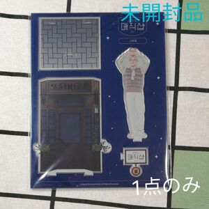 BTS MAGIC SHOP 5期 マジックショップ MS ジミン JIMIN アクリルスタンド マジショ アクスタ