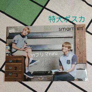 smart スマート ポストカード フォトカード トレカ ポスカ ジミン テテ JIMIN V BTS PHOTO CARD