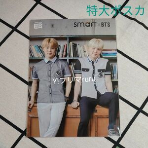 smart スマート ポストカード フォトカード トレカ ポスカ ユンギ ジミン SUGA JIMIN BTS PHOTOCARD