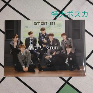 BTS 全員 smart スマート オール ALL ポスカ ポストカード フォトカード PHOTO CARD トレカ