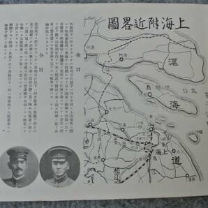 上海事変記念写真帖 昭和7年 国光宣揚会発行の画像2