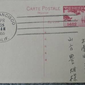 昭和30年 日米郵便交換開始80年記念 航空郵便はがき2通 日本 アメリカ 両国記念印押印 はがきは切り離されていません。の画像3