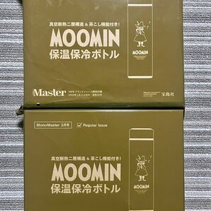 ●雑誌付録 ムーミン 「スナフキン」 真空断熱 取り外せる茶こし付き 約450ml入る 保冷・保温ボトル ×2点［開封発送］の画像1