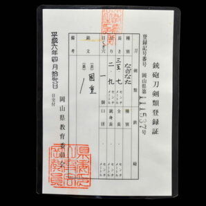 867 國重銘 薙刀 拵え付！● なぎなた 長刀 武具 日本刀 刀剣 槍 鑓 江戸時代 武士 真剣 武器 古民家 和室 骨董の画像2