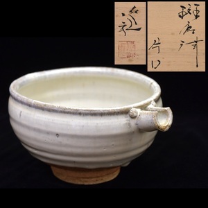 911 Okamoto work .. Karatsu one-side .* sake cup and bottle also box . sake cup present-day author ceramic art house Japanese-style tableware charge . japan sake antique old . Karatsu .