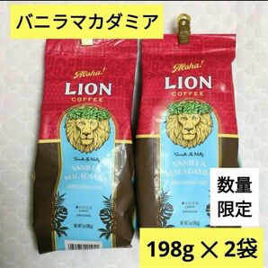 ライオンコーヒー　コーヒー バニラマカダミア 198g×2袋