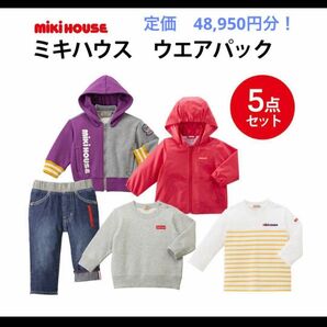 【新品未使用】タグ付き　ミキハウス　ウエアパック　福袋　80 mikihouse