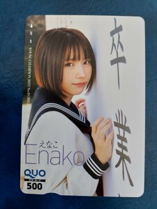 e.. QUO card 500 jpy minute, unused.2023 year Young Champion No.8 original QUO card.. sailor suit .., very pretty..