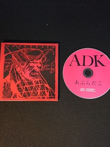 【ジャンク品】あぶらだこ/ADK YEARS 1983-1985（CD)/GISM.GAUZE.アナーキー亜無亜危異.THE STALIN.LAUGHIN'NOSE