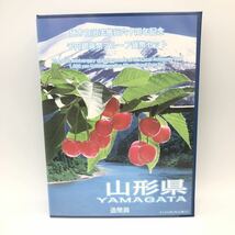 4.18AH1793★地方自治法施行六十周年記念 千円銀貨幣プルーフ貨幣セット★山形県/平成26年/造幣局/1000円/切手/記念硬貨/コイン/DB0 DD0_画像1