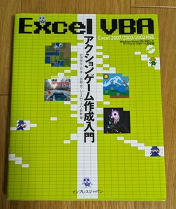 アクションゲーム作成入門