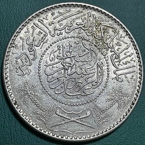 サウジアラビア　1リアル銀貨　レア品
