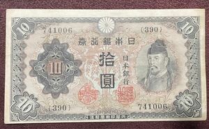 旧紙幣　2次通貨