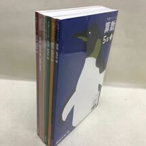 【3S02-299】送料無料 四谷大塚 塾テキスト 予習シリーズ 5年上 未開封品 国語/算数/理科/社会_画像1