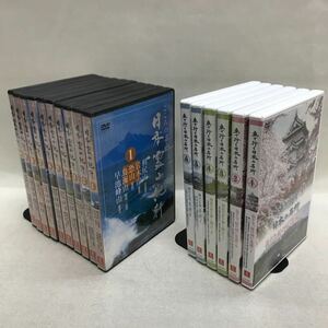 【3S06-246】送料無料 ユーキャン 日本霊山紀行 & 車で行く日本の名所 DVD計16巻セット