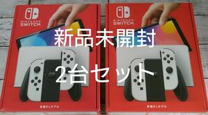 新品未開封 Nintendo Switch 有機ELモデル 2台セット Joy-Con(L)/(R) ホワイト 本体 スイッチ 白