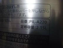 タイガー VE電気まほうびん とく子さん PIL-A220(T) ブラウン 2.15リットル 電気ポット TIGER 22年生産品_画像7