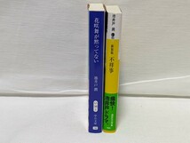 花咲舞が黙ってない+不祥事★池井戸潤★ドラマ化　文庫2巻セット_画像2