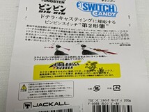 ジャッカル　TGビンビンスイッチキャンディ 200g★オレンジゴールド_画像3