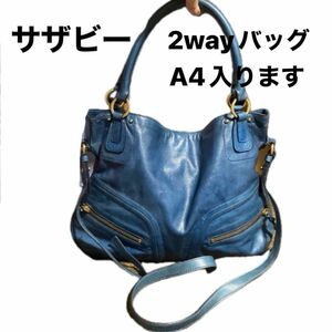 月末SALE 良品 レザー サザビー 2way 本革 ショルダーバッグ ハンドバッグ 斜めがけ