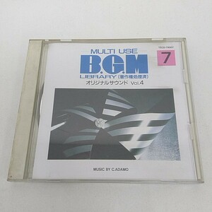 CD マルチユース B.G.M ライブラリー７オリジナルサウンドvol４ 著作権処理済 A120