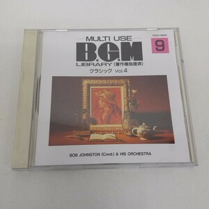 CD マルチユース B.G.M ライブラリー9 クラシック Vol.4 著作権処理済