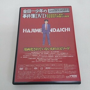 DVD 金田一少年の事件簿 死神病院殺人事件 明智警視の華麗な推理の画像2